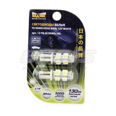 Лампа светодиодная "Маяк" 12V Т8 (BA9S) [9SMD 5050] WHITE 5500K 90Lm (блистер 2шт.) — основное фото